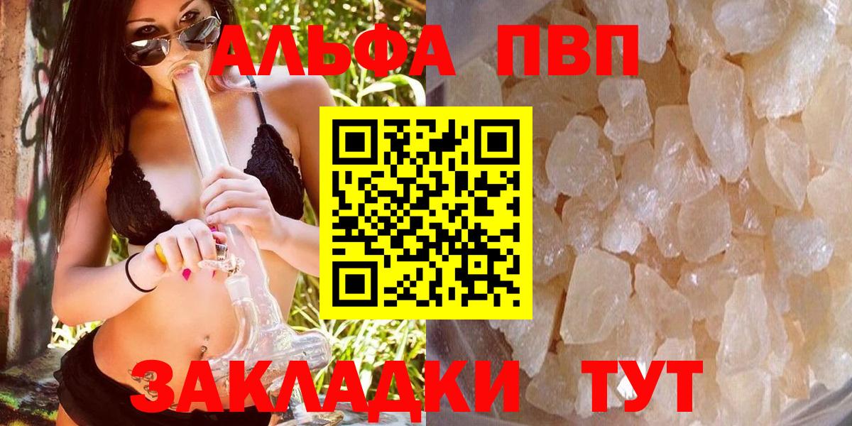 A PVP крисы CK  Вход с VPN  A PVP  Кольчугино  Альфа ПВП кристаллы 