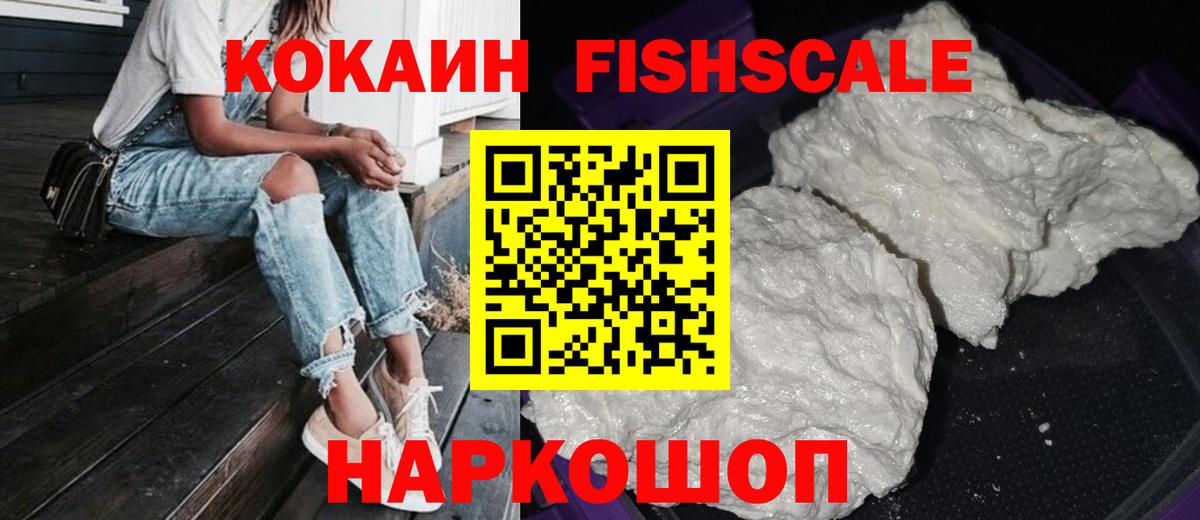 Кольчугино  Кокаин Columbia  Кокаин 97%  Вход с VPN 