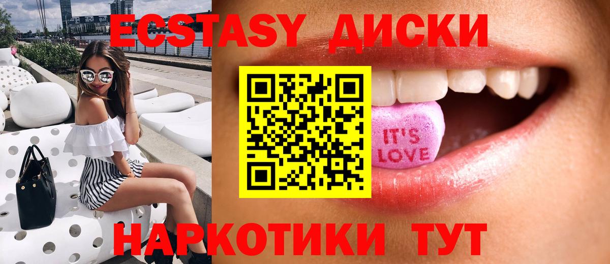 Кольчугино  Ecstasy 99%  Вход с VPN 