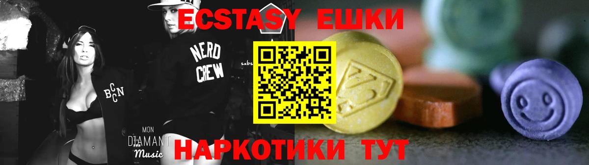 ЭКСТАЗИ 300 mg Кольчугино