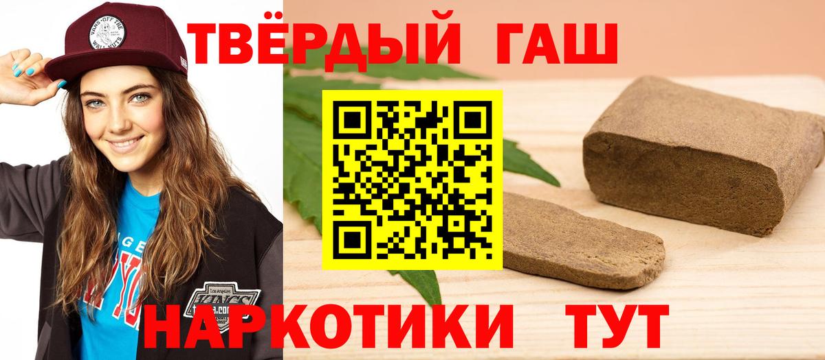 ГАШИШ  ГАШ AMNESIA HAZE  Вход с VPN  Кольчугино 