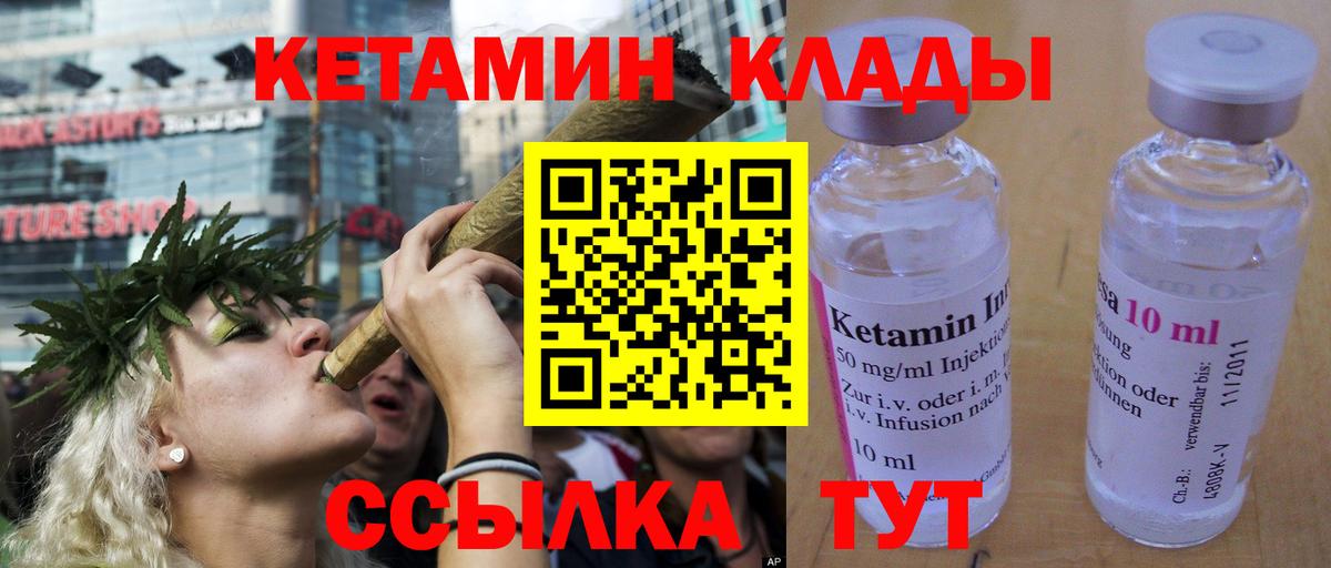 КЕТАМИН ketamine Кольчугино