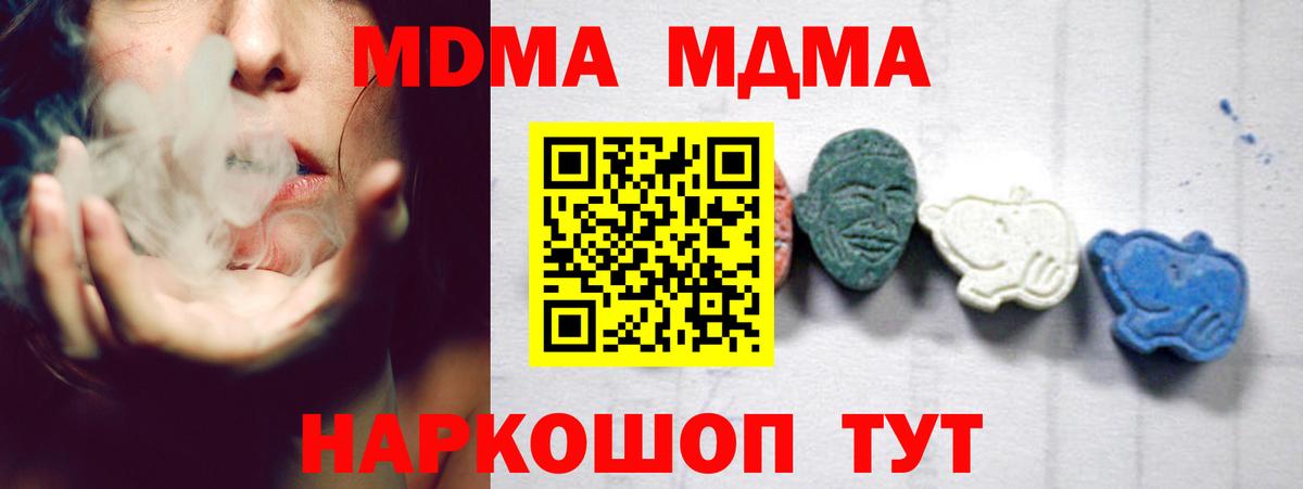 MDMA Molly  MDMA  Кольчугино  Вход с VPN 