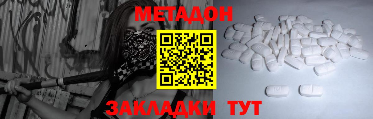 МЕТАДОН methadone  omg ссылки  Вход с VPN  Кольчугино  Метадон мёд 