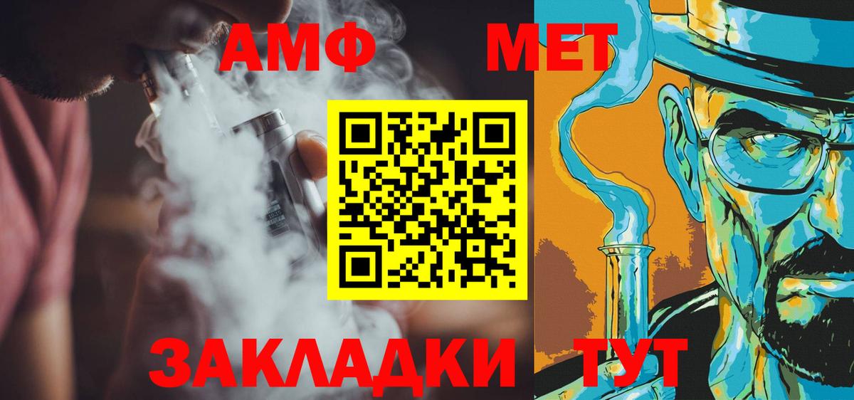 МЕТАМФЕТАМИН пудра  Вход с VPN  Метамфетамин  Кольчугино 