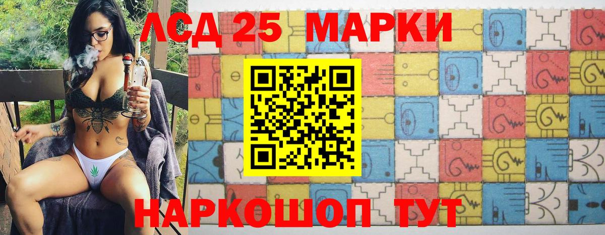 Марки 25I-NBOMe 1500мкг Кольчугино