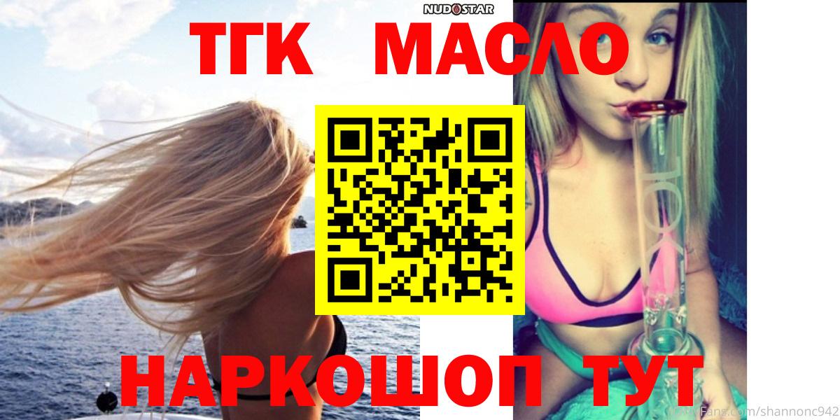 ТГК жижа Кольчугино