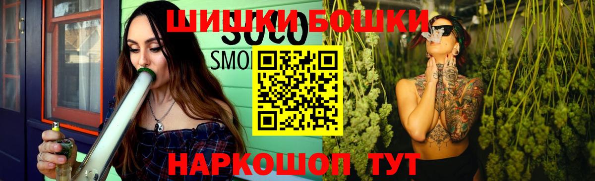Бошки Шишки LSD WEED Кольчугино